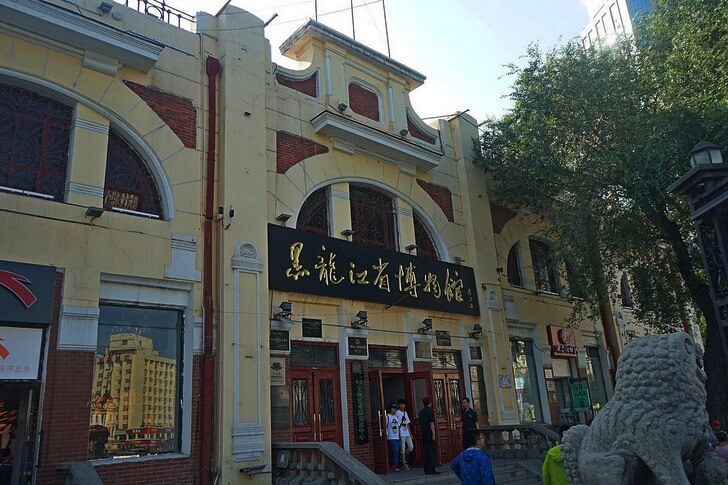 Музей провинции Хэйлунцзян.