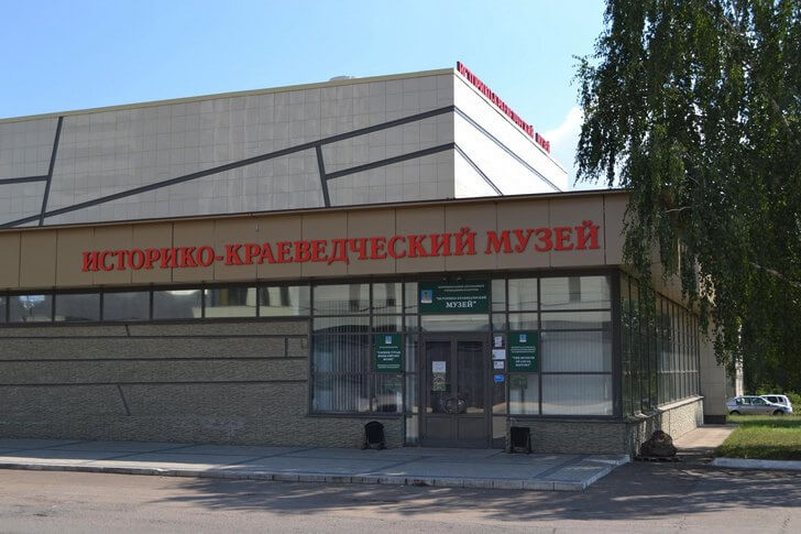 Историко-краеведческий музей.