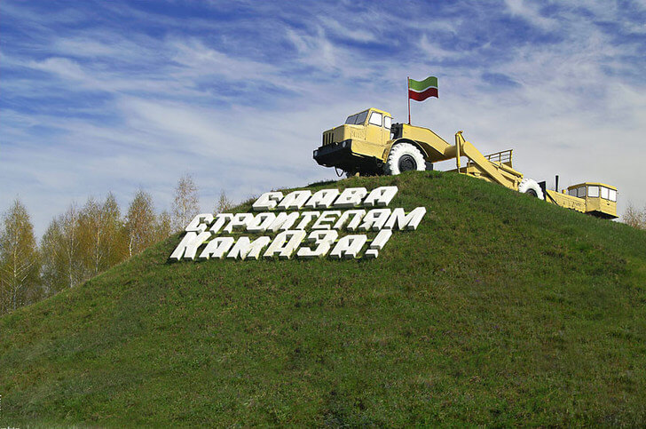 Памятник «Слава строителям КамАЗа!».