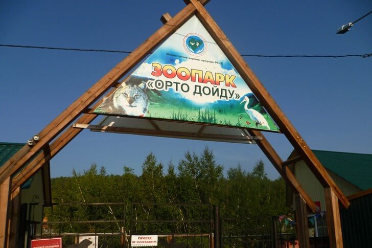 Якутский зоопарк «Орто-Дойду».
