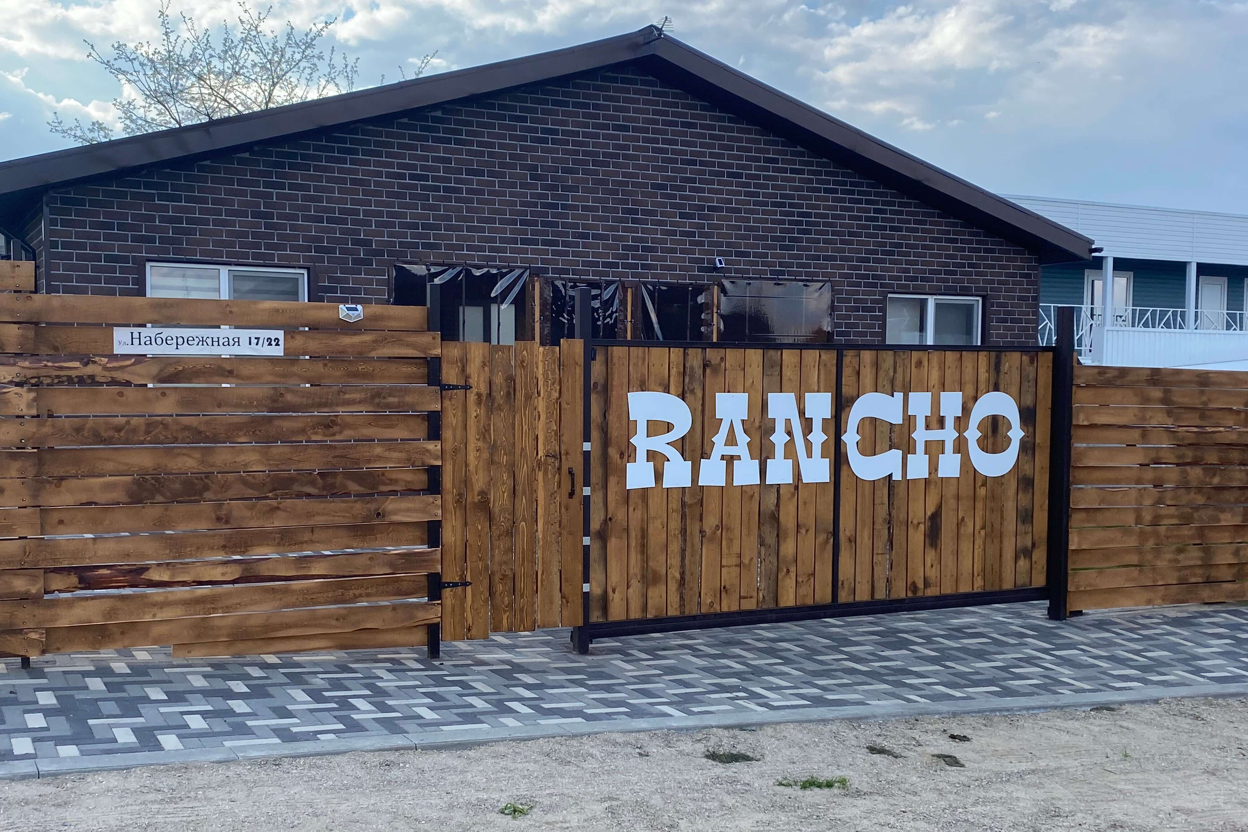 Гостевой дом Rancho.