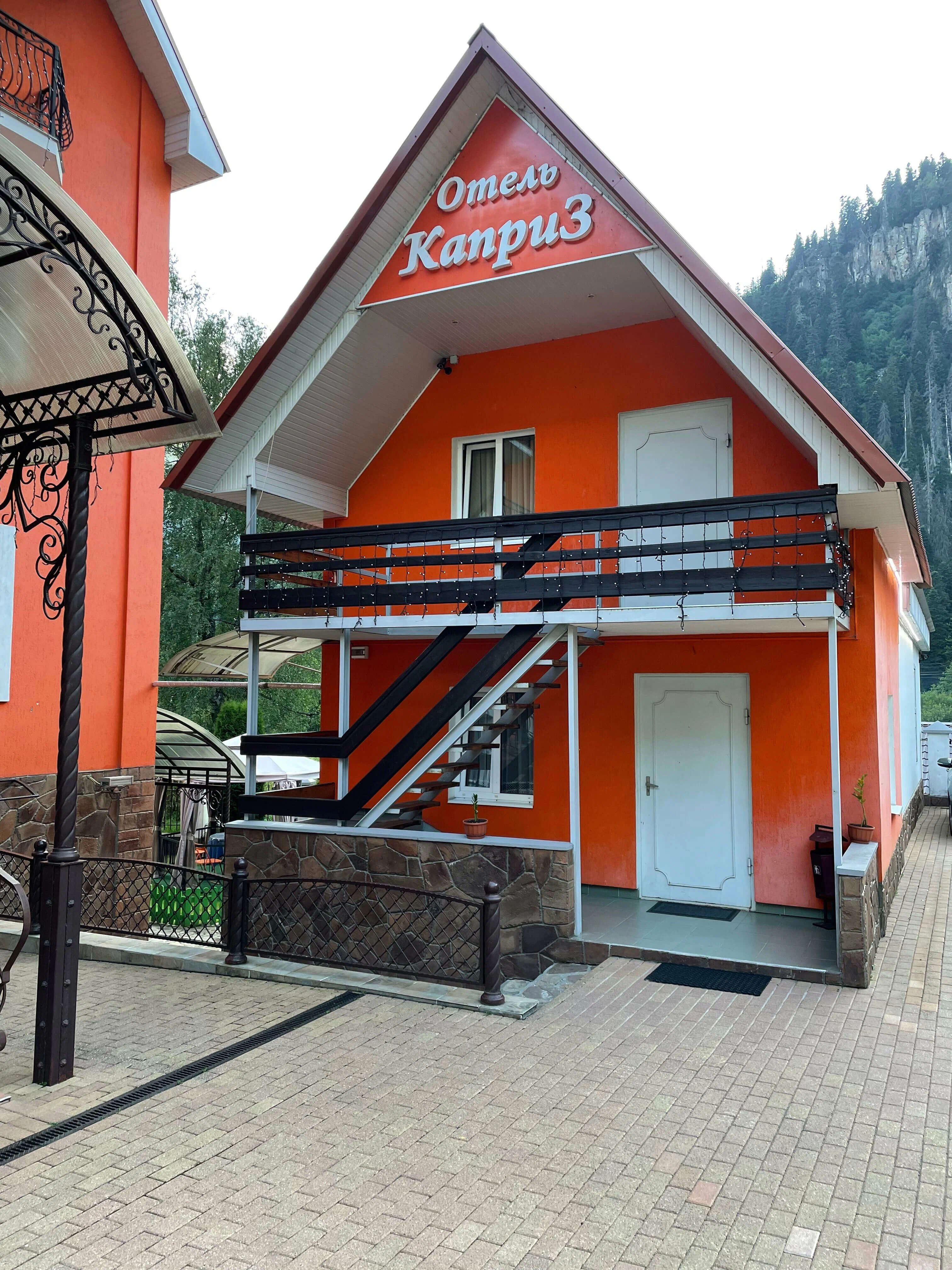 Отель «Каприз».