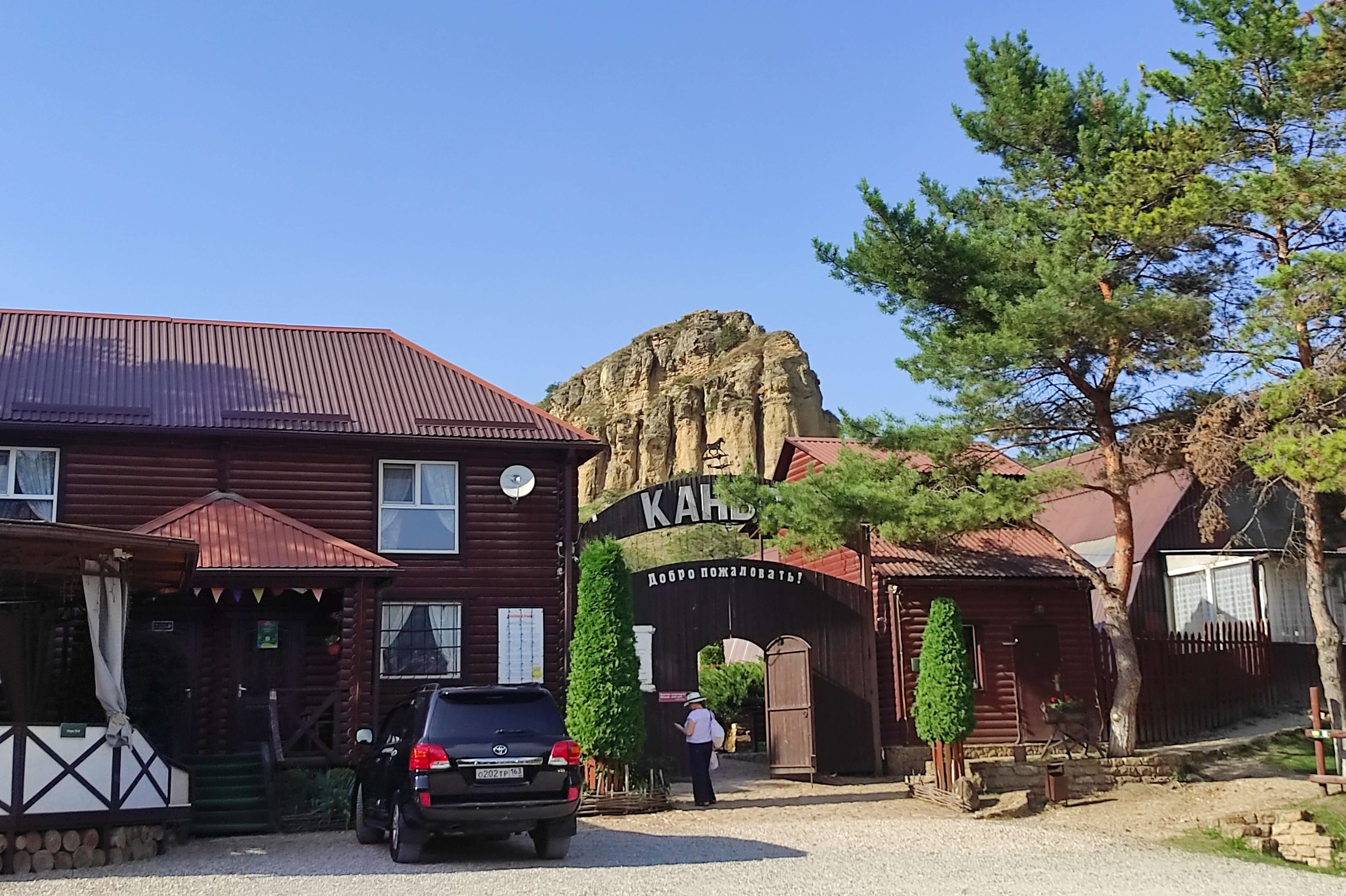 Парк-отель «Каньон».