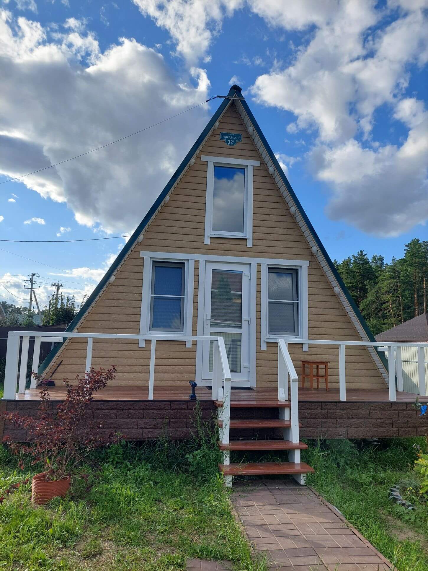 Гостевой дом «Агатес».